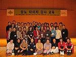 tai chi workshop at Dae Jong National University, South Korea 2005